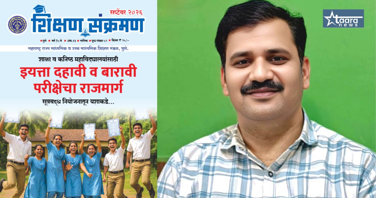 board exam rajmarg maharashtra ssc hsc planning 2026